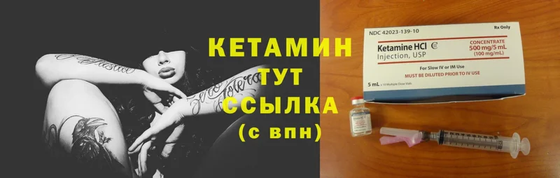 Кетамин ketamine  Нижняя Тура 