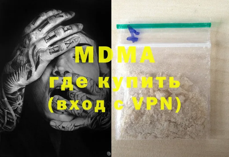 MDMA молли  Нижняя Тура 